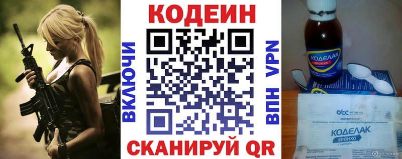 Кодеиновый сироп Lean Purple Drank  МЕГА   Наволоки 