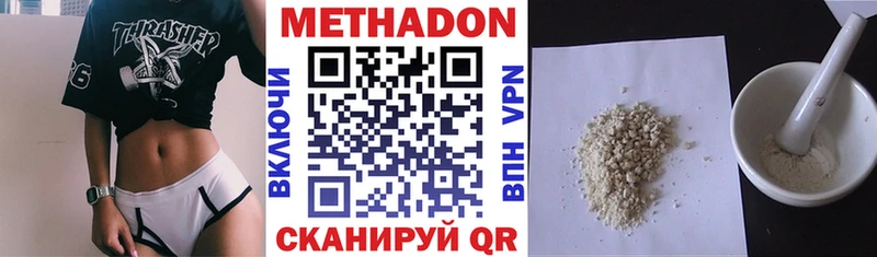 МЕТАДОН VHQ  omg ссылка  Наволоки 